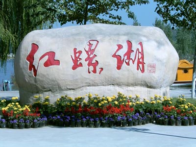 懷柔鳥島拓展基地